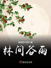 Rain in the valley of the forest