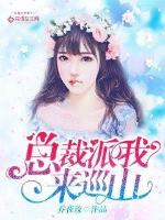 The president sent me to patrol the mountains