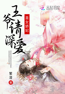 Holy Princess: Please love the princess