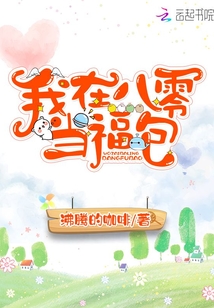 I'm a blessing bag in the eighty