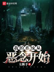 My system starts with evil thoughts