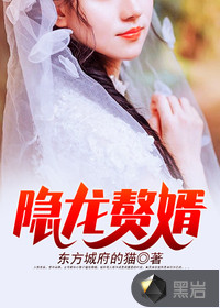 Hidden dragon son-in-law