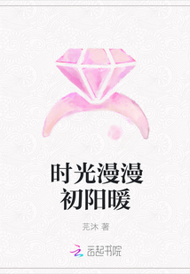 Time is long and the sun is warm