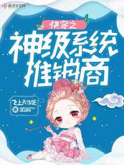 Fast-wearing god-level system promoter