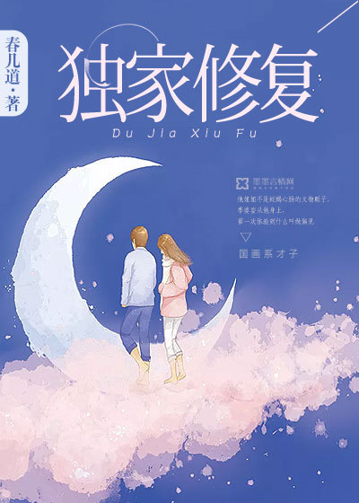 Exclusive restoration