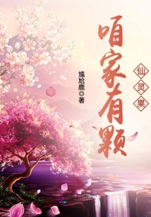 We have a fairy fruit in our house