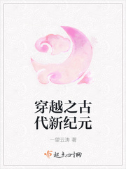 A New Era of Ancient Times