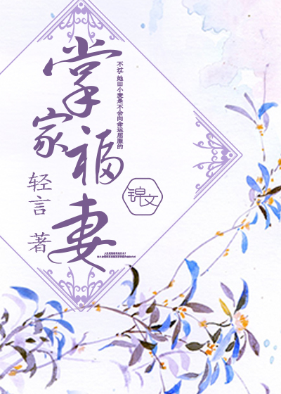 The wife of the family