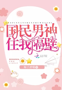 The national male god lives next door to me