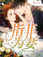 Referring to Fei as his wife