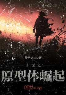 The archetype of the end times rises