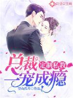 Customized personal training: the president is addicted to pets