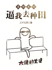 The eschatological system forced me to farm