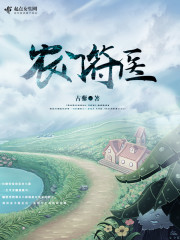 Farmer's Talisman Doctor