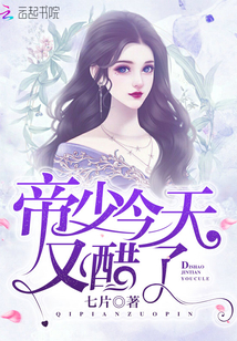 Emperor Shao is vinegar again today