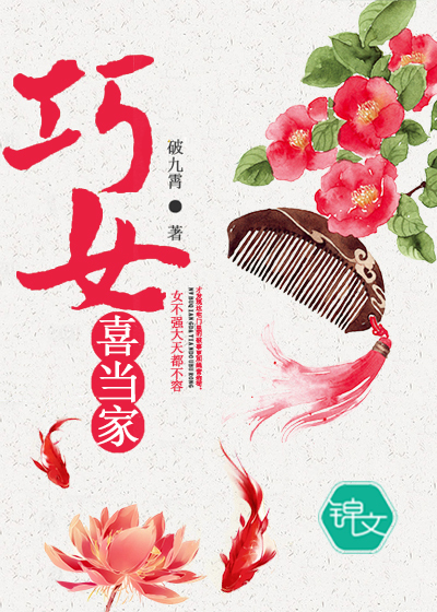 Qiao Nu likes to be in charge