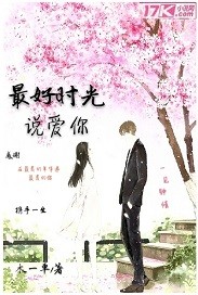 The best time to say I love you