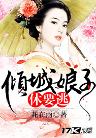 The lady of the Allure City wants to escape