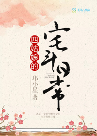 The daily life of the four girls' house fights