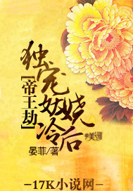 Emperor Robbery: The only pet is enchanting and cold