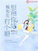 Mr. Zhu, I want to marry you