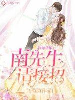 Substitute bride: Mr. Nan, please take it