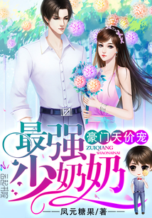 The sky-high pet of the wealthy: the strongest young grandmother