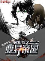 The Mutant Empire of the Avenistic Body