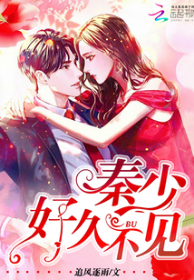 Qin Shao, long time no see!