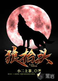 The wolf raised its head