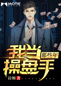 I was a trader for many years