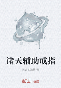 Celestial Support Ring