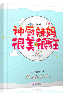 The god chef hot mom is very beautiful and crazy