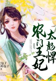 The princess of the peasant gate is too strong