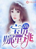 Jun Shao's top pet: Where does the baby run