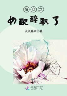 The woman who is about to wear it has resigned