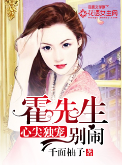 Top-of-the-line pet: Mr. Huo, don't make trouble