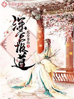 Reported by the deep palace