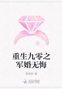 Reborn 90 Army Marriage has no regrets