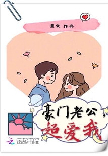 Wealthy husband, love me so much