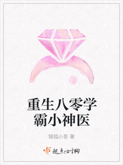 Reborn as a little miracle doctor in the 80s