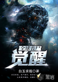 Global Zombies: Awakening