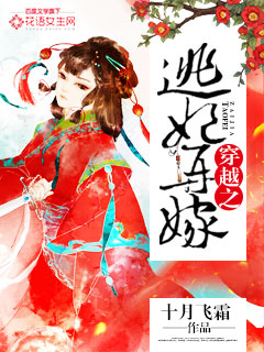 The escaped concubine remarried