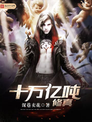 Ten trillion tons of cultivation