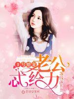 No. 1 wedding pet: Husband, terricity!