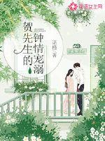 Mr. He's love for pampering