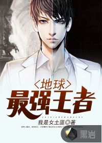 The strongest king of the earth