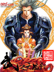 The reincarnation of the Martial Celestial Crystal