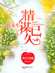 Mr. Han, I have been plotting for a long time