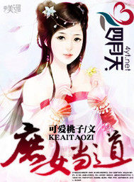 The concubine is in charge